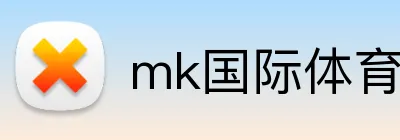 mk国际体育官网 Logo